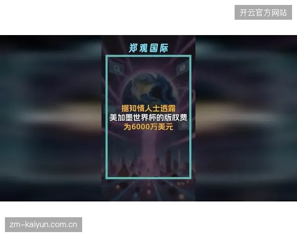 为何顶格采购世界杯版权后部分分销商依旧难以触达核心客群